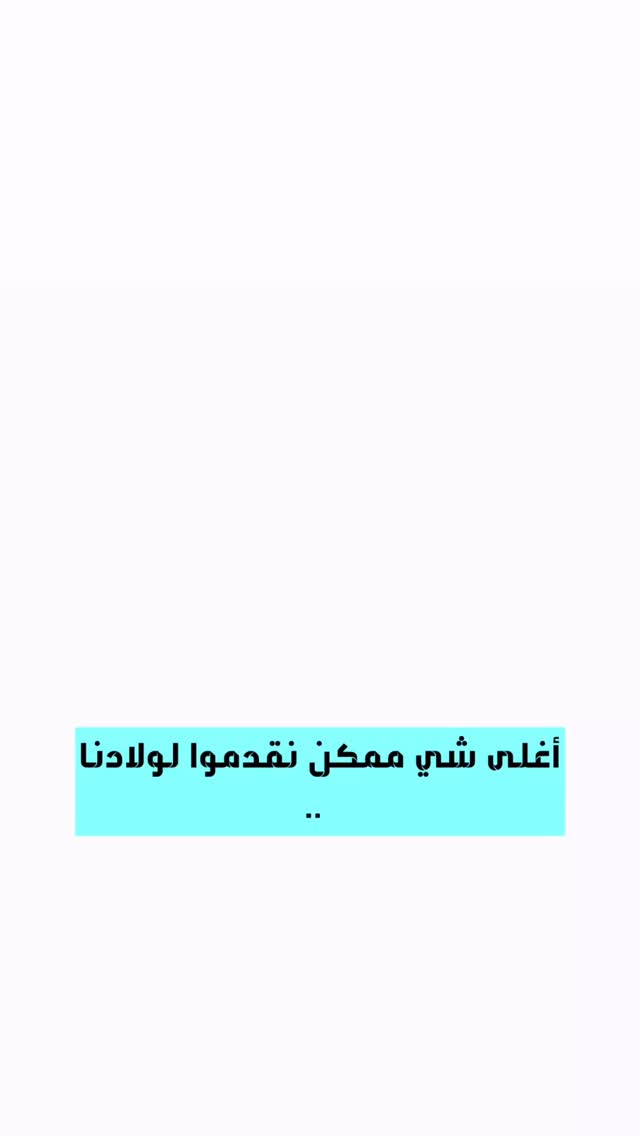 عباياتنا المميزين وصلوا ومعن مفاجأة فرصة
