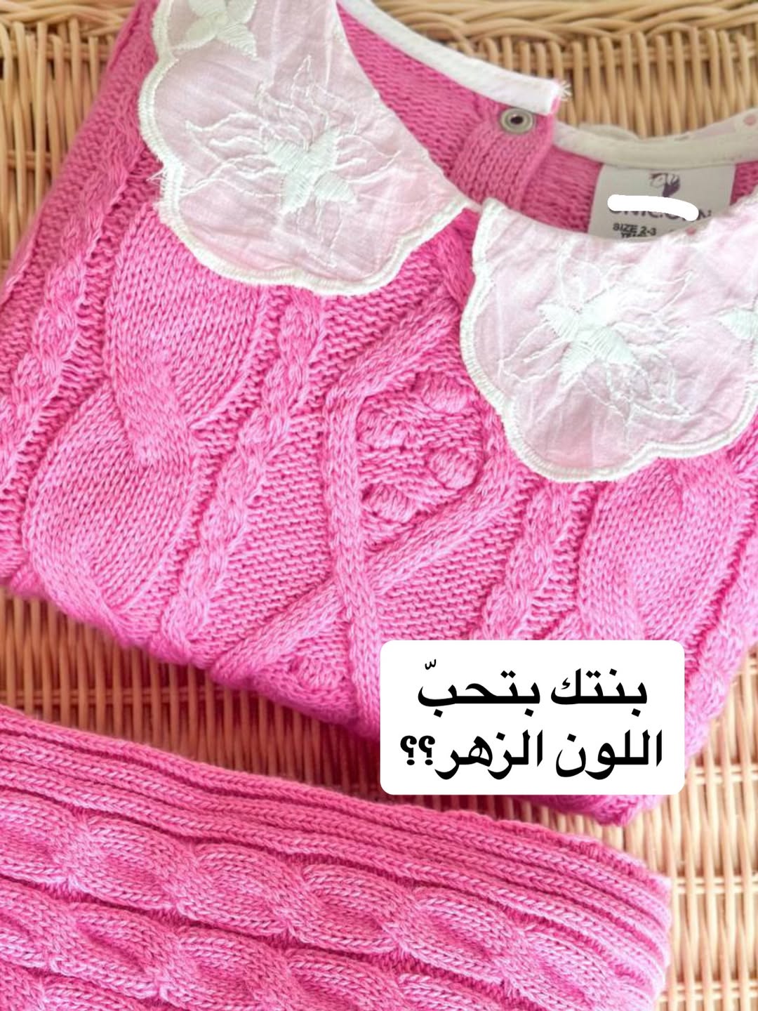اذا بنتك بتحب اللون الزهر مش