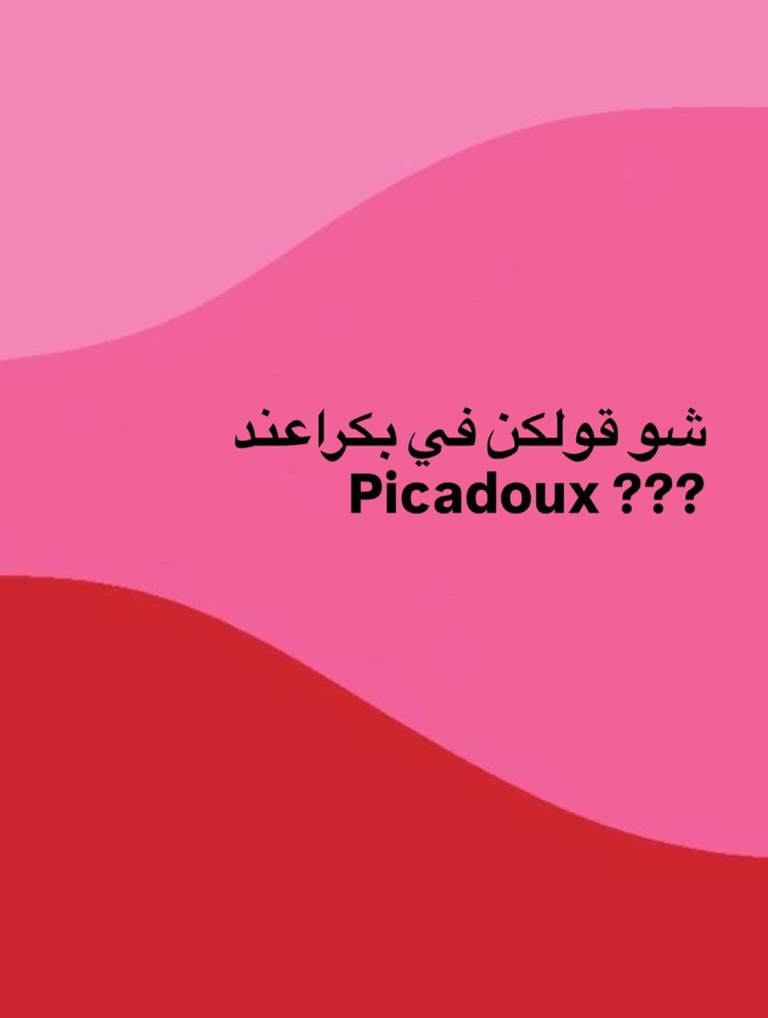 Notifications On تابعونا بكرا بالسهرة لاسعار