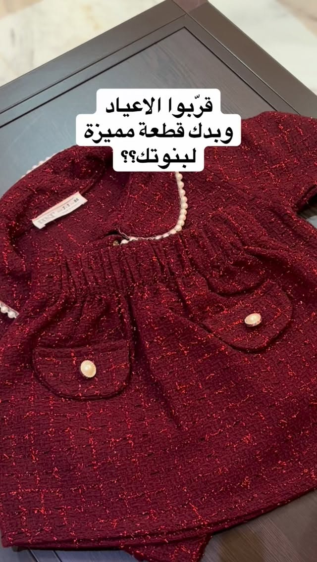 ما الك الا القطع المميزة عند