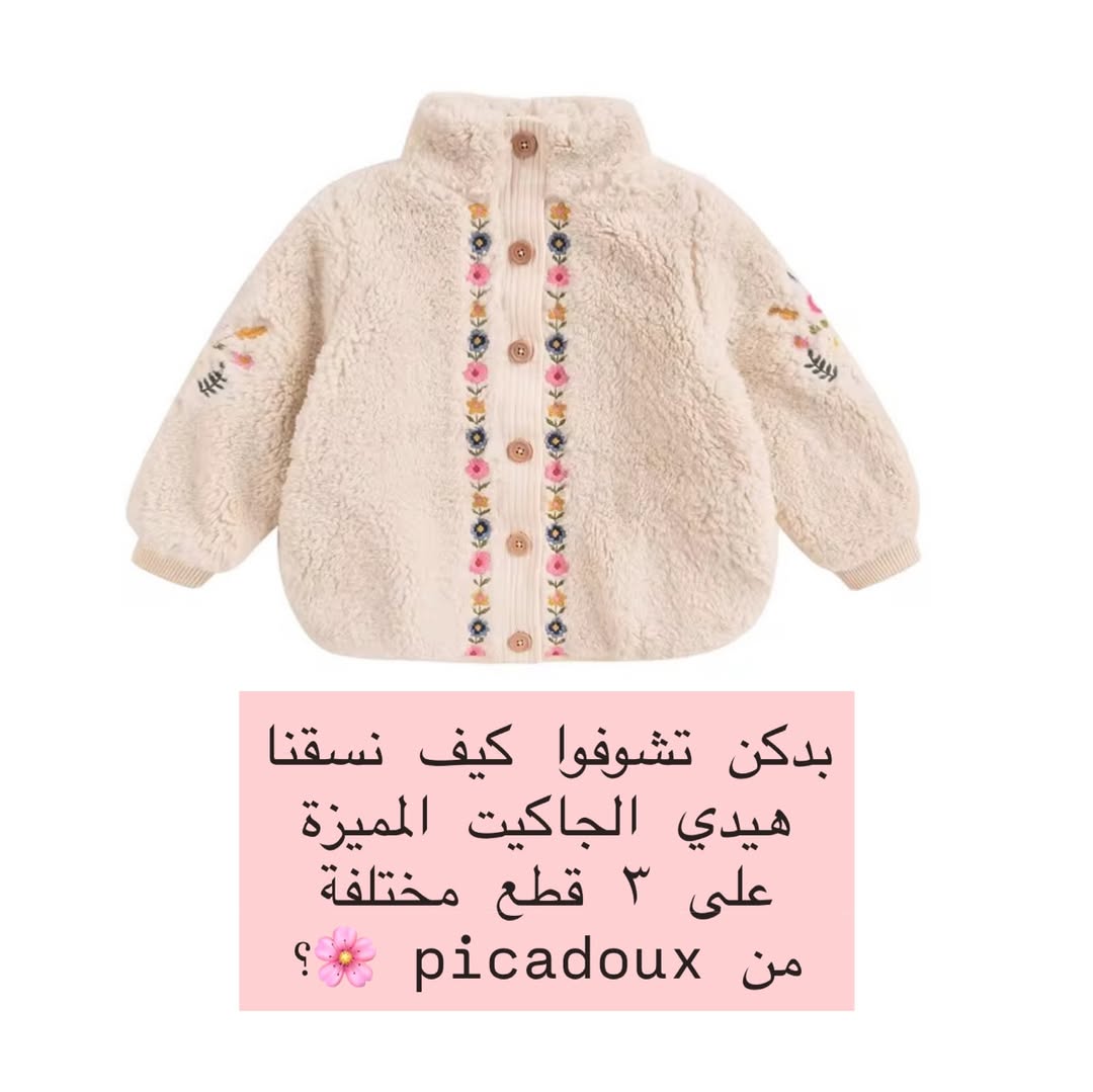 خبرونا أيا تنسيق حبيتوا أكتر شي