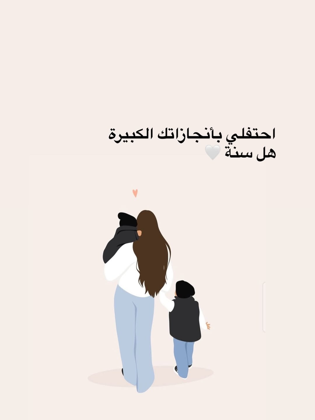 كل سنة وأنتي بألف بخير