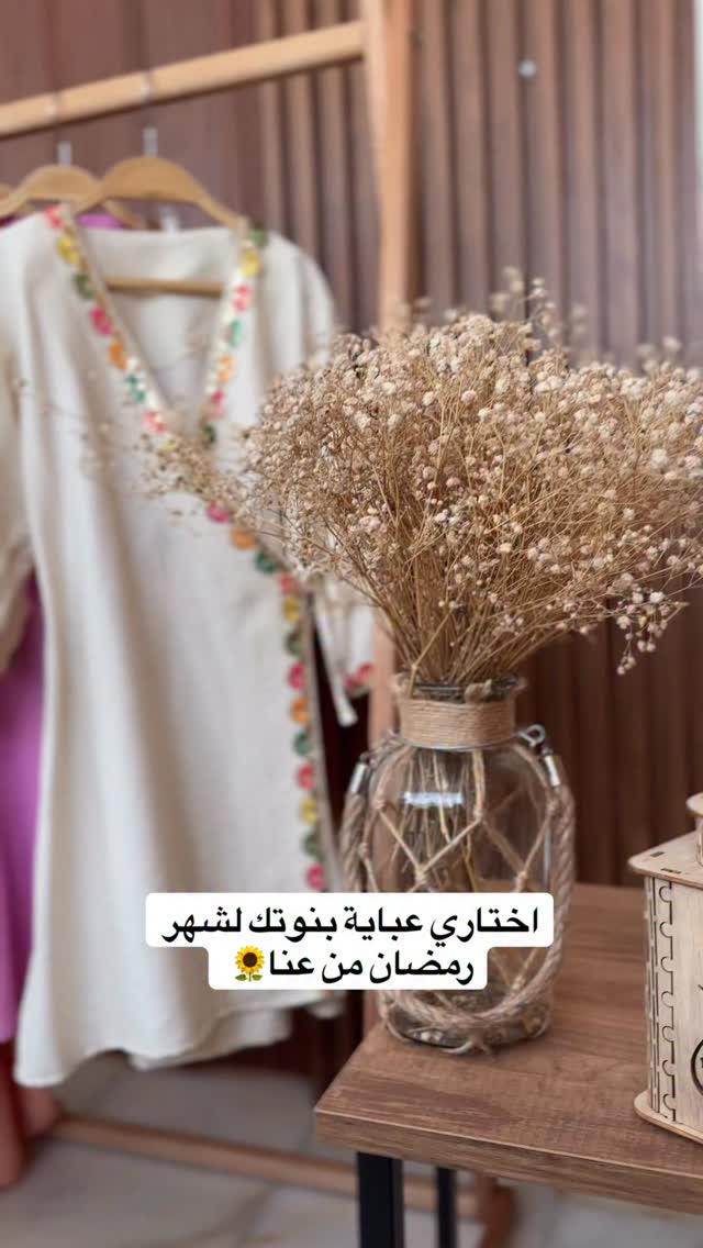 شوفي معنا أيا أكتر لون بيلبق