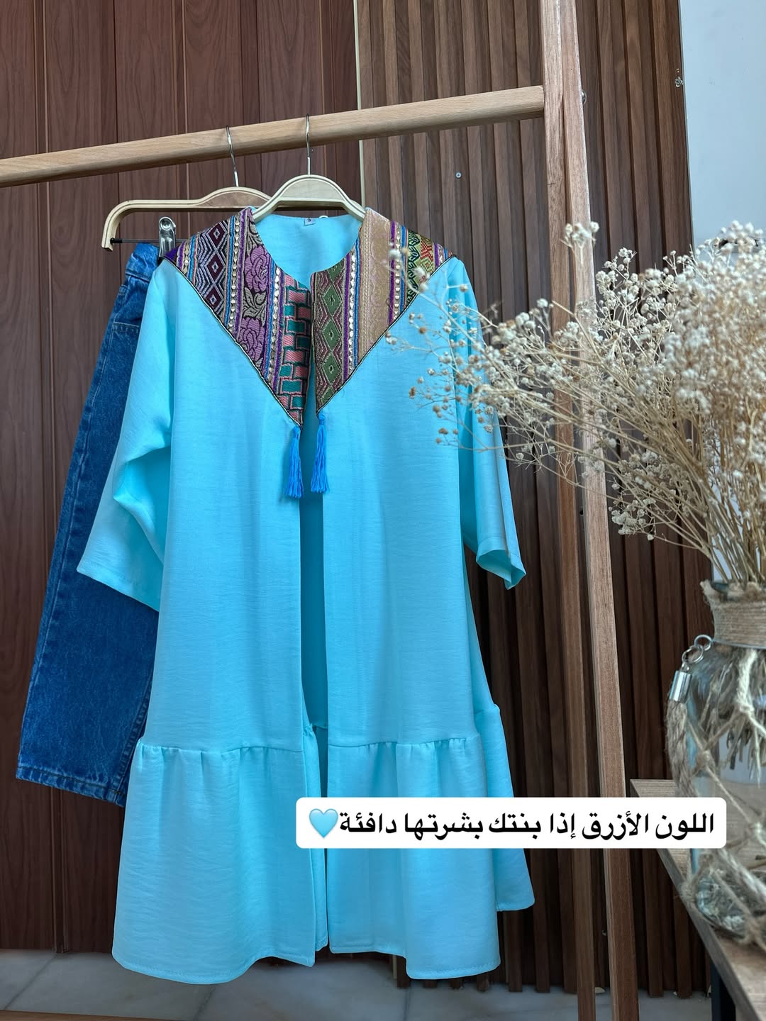 شوفي معنا أيا أكتر لون بيلبق